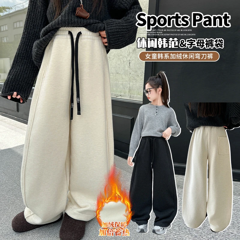 现货—女童2025秋冬糯米绒加绒加厚中大童新款高腰保暖休闲针织裤