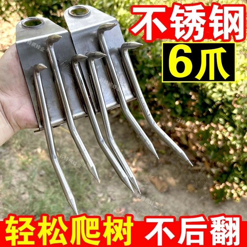 不锈钢猫爪防滑爬树神器上树采摘专用工具耐用型