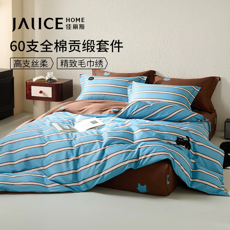 佳丽斯60支长绒棉四件套纯棉100%全棉儿童房卡通轻奢高级感喵星人