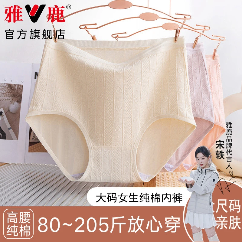 欧若风雅鹿女士内裤纯棉抑菌速干高腰大码胖胖100棉新款三角裤头