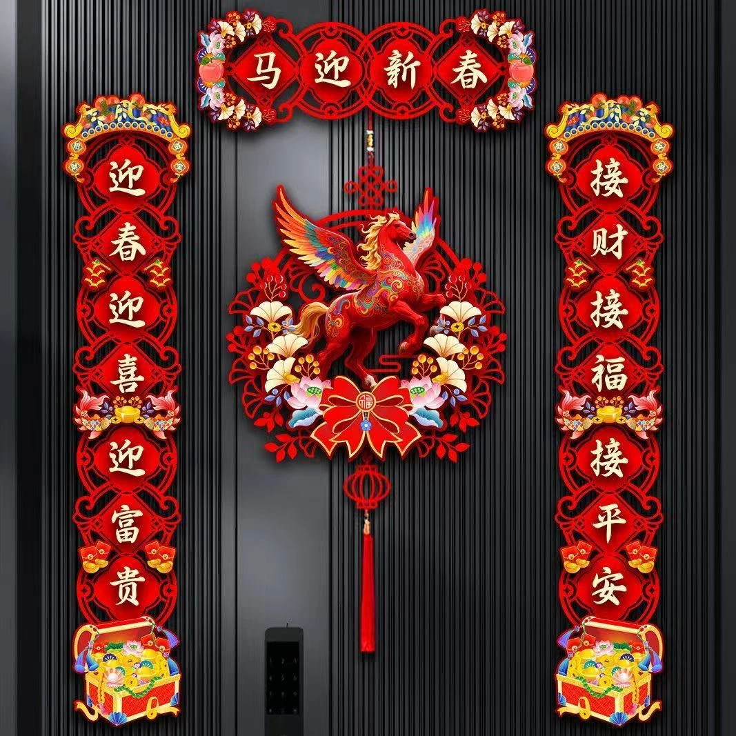2026马年春联新款春节家用过年大门布置新年门贴卡通装饰对联纸