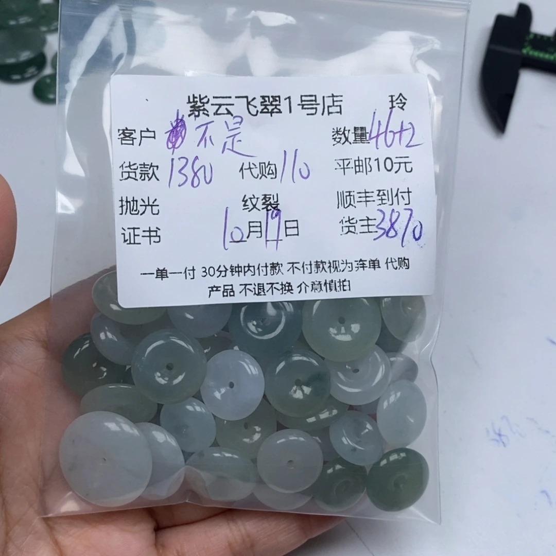 不***棠翡翠未镶嵌颈饰翡翠