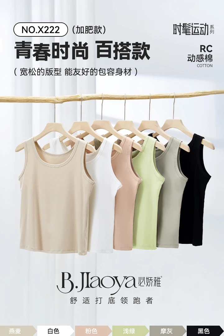 X222  宽松型修身型吊带显瘦背心加肥内穿舒适百搭