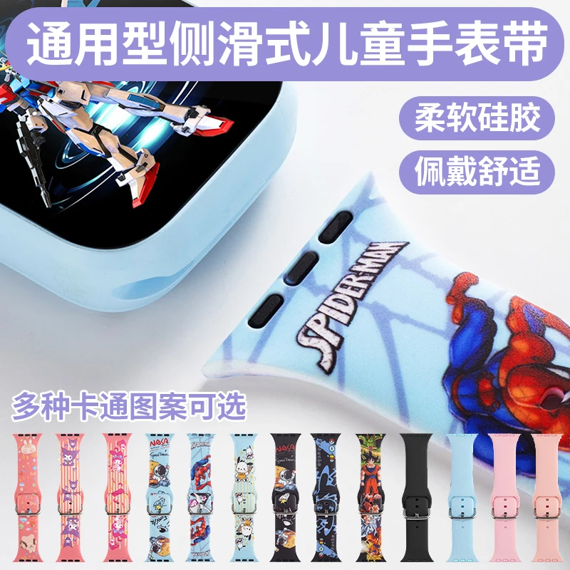 适用迪士尼纽贝迪果芯云通用儿童电话手表硅胶表带侧滑式35mm接口