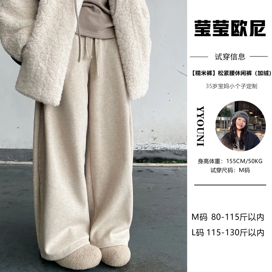 【糯米裤】新款抽绳松紧腰百搭休闲裤（加厚绒）
