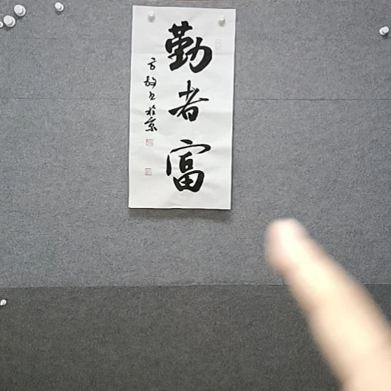 书法琴者赋书法小品32B商场