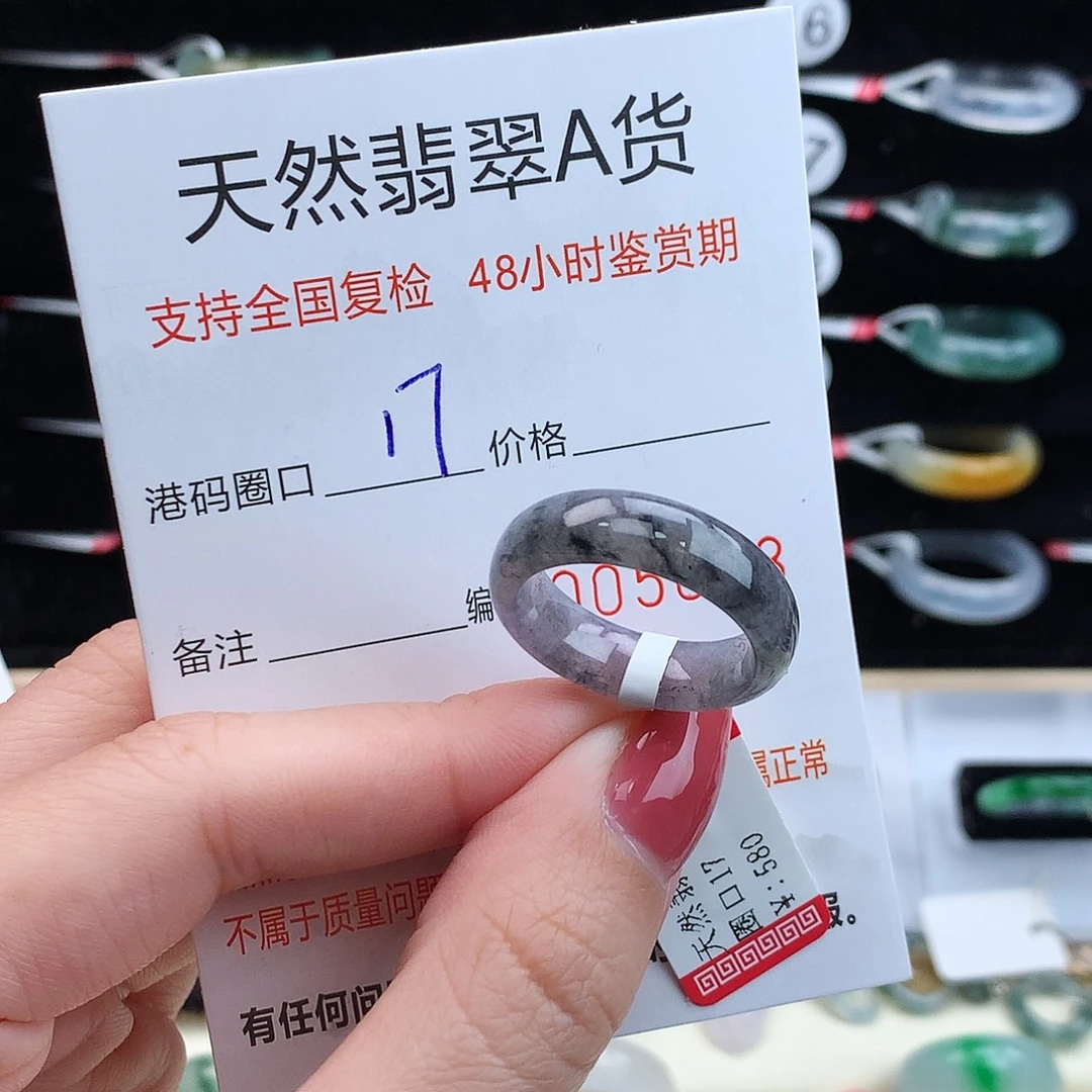 翡翠未镶嵌戒指翡翠