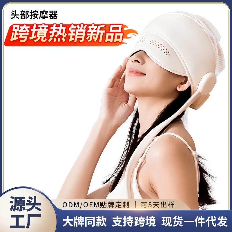 头部按摩器气囊帽子全包裹跨境头疗按摩仪全自动加热家用按摩头盔