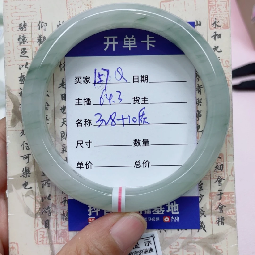 石英质玉手镯未镶嵌