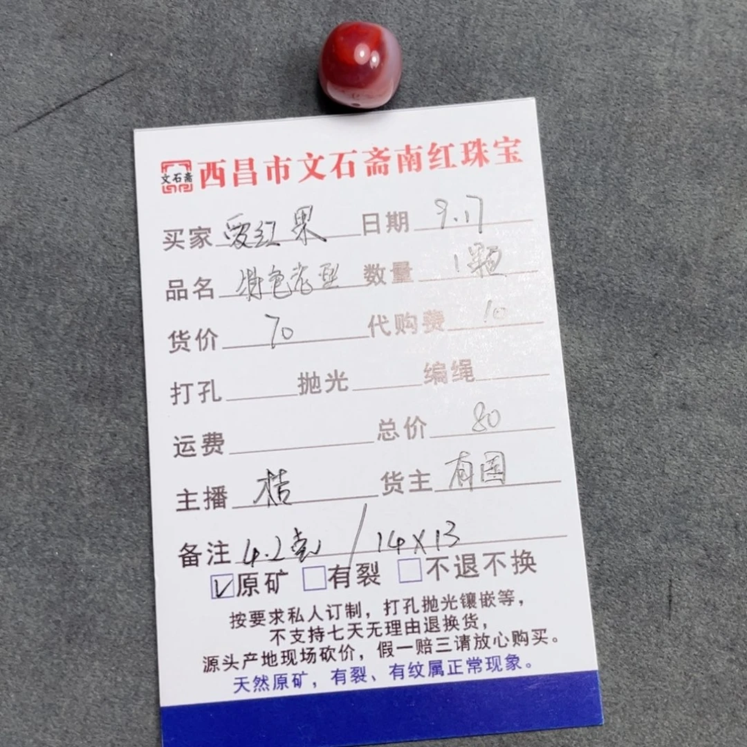 爱***果颈饰未镶嵌南红玛瑙