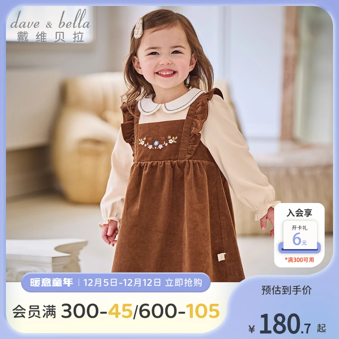 戴维贝拉童装儿童拼接连衣裙2025秋装新款女童宝宝假两件长袖裙子
