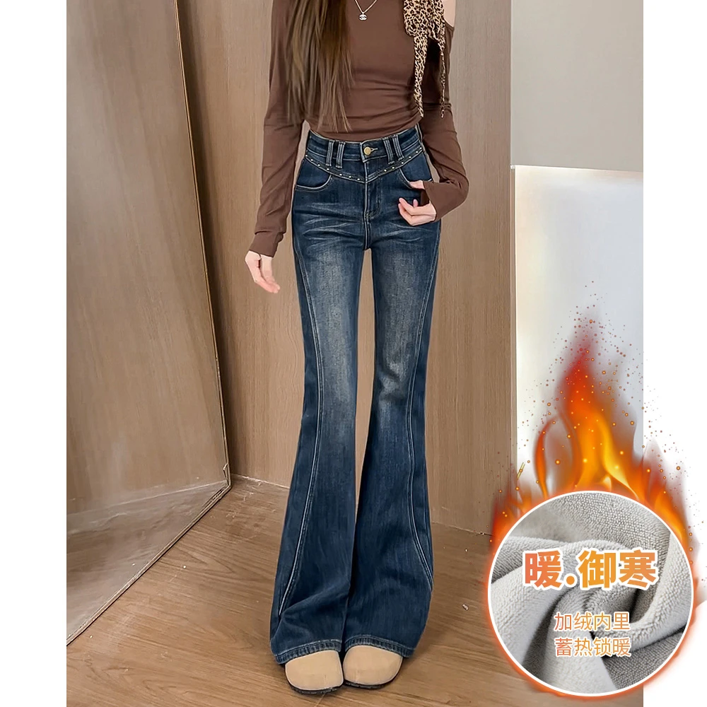 314高腰微喇牛仔裤女冬季新款加绒美式高街复古修身显瘦马蹄喇叭