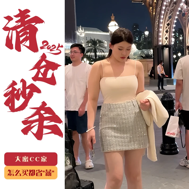 「DMcc大蜜」法式名伶 微胖mm显瘦短款吊带上衣