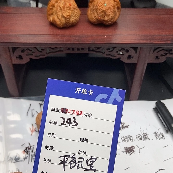 文玩核桃吊坠243平谷元宝有瑕疵团购