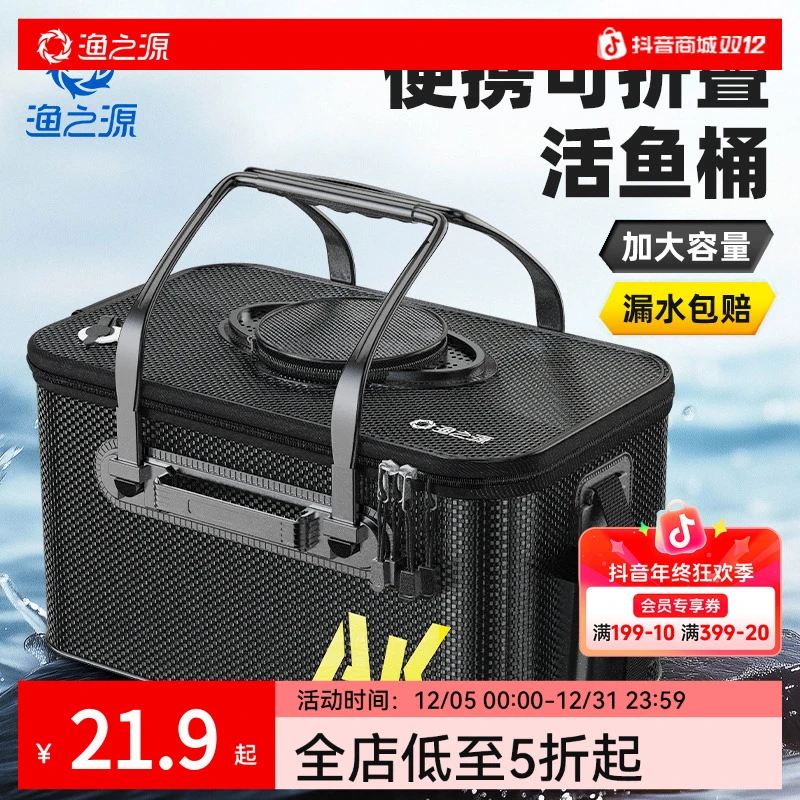 渔之源碳纹活鱼桶钓鱼桶加厚装鱼桶折叠鱼护桶多功能水桶钓鱼用具