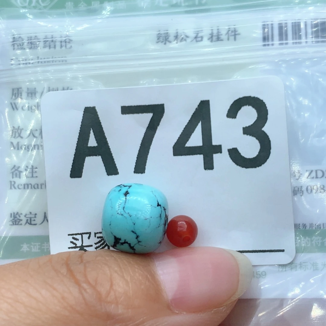 未镶嵌南红玛瑙珠宝奇石