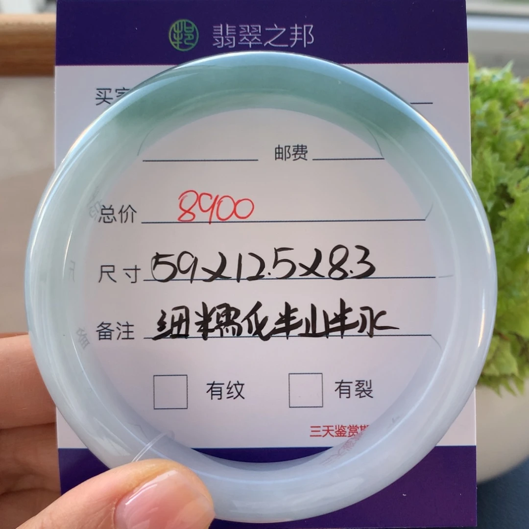 翡翠未镶嵌手镯翡翠手镯59