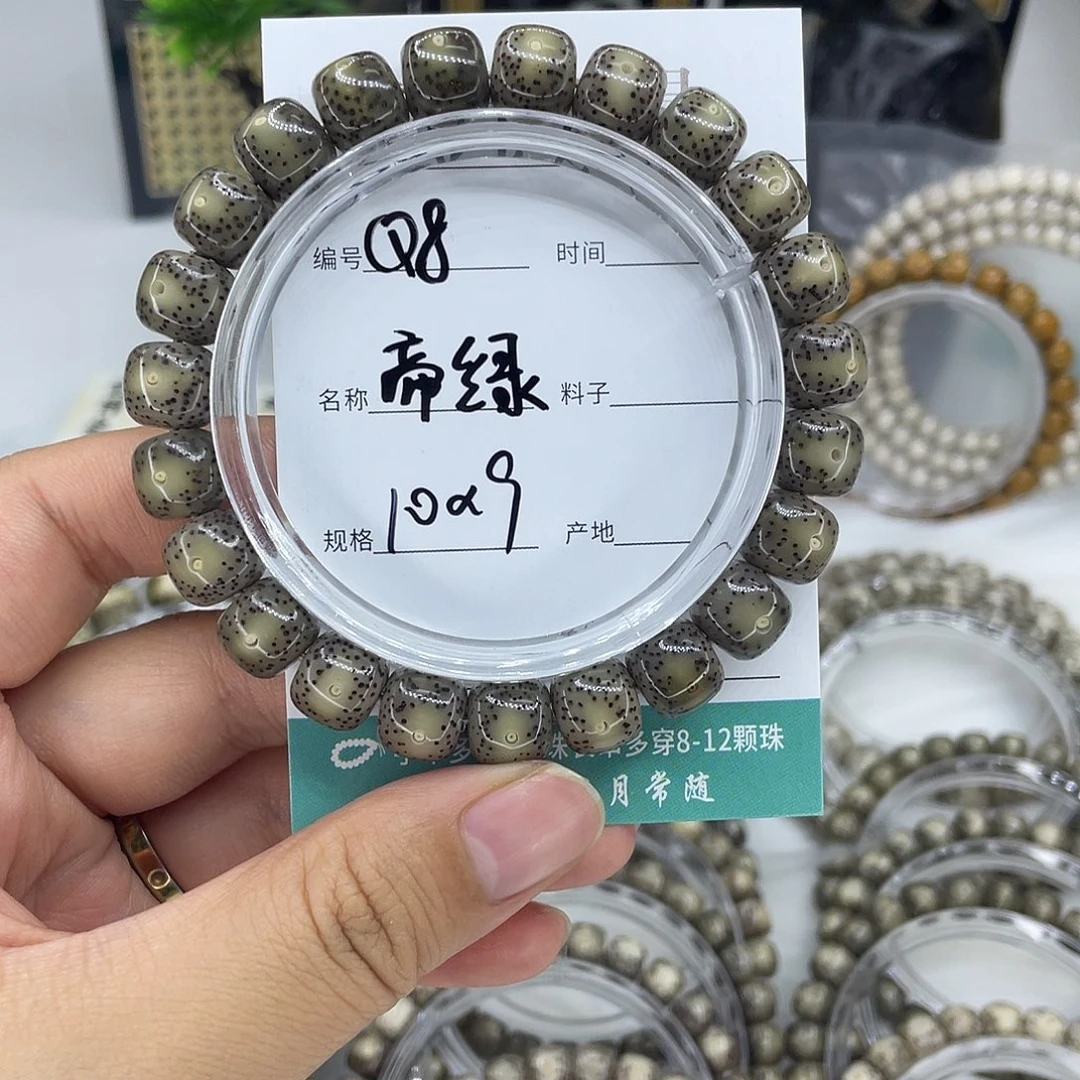 老***园白玉菩提手串Q8帝绿10