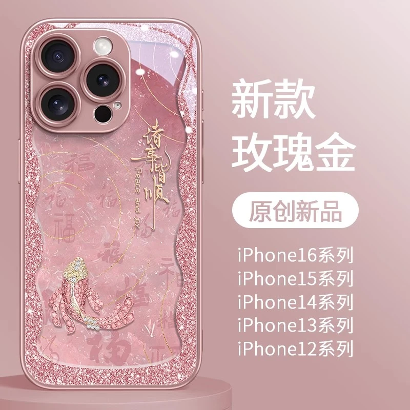 福字皆顺锦鲤适用苹果16promax手机壳网红女款高级感时尚国风轻奢
