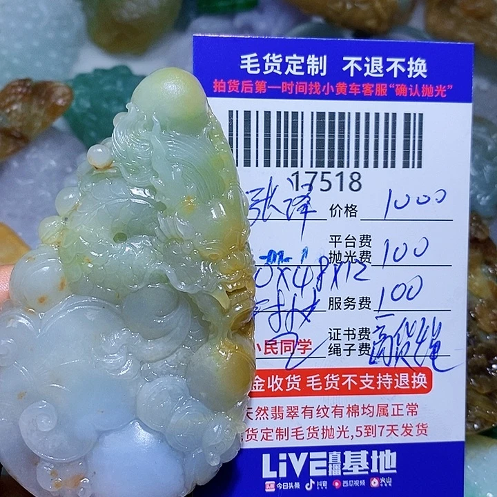 定制翡翠未镶嵌张***9