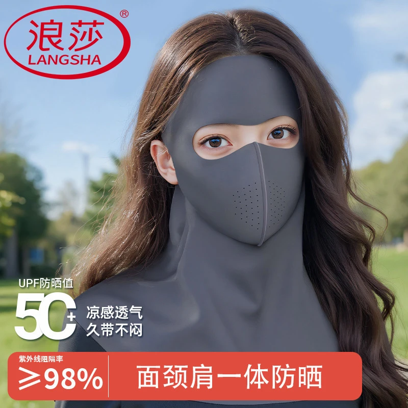 浪莎防晒面罩女遮脸护颈一体冰丝脸基尼骑车全脸防紫外线遮阳口罩