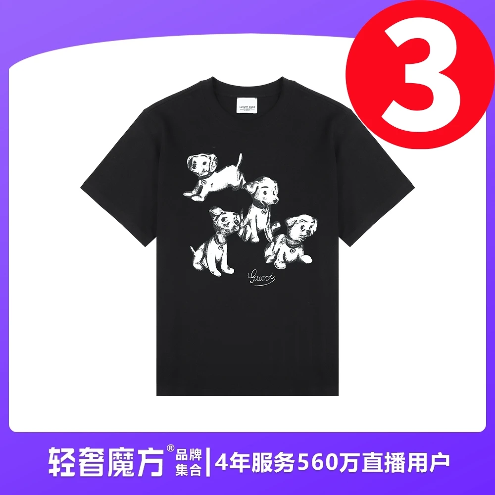 【3号专属链接】轻奢魔方25夏季男百搭潮流半袖经典重磅克重纯棉T恤