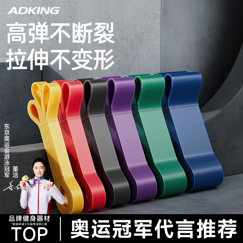 弹力带健身男阻力带拉力带力量训练助力带引体向上辅助带女弹力绳