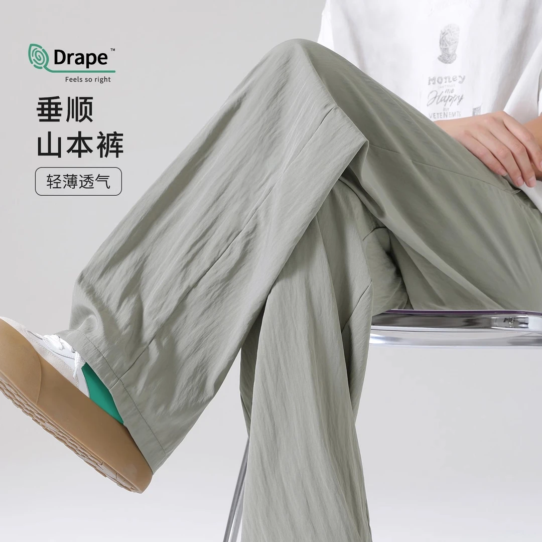 山本裤子男生夏季轻薄直筒裤宽松阔腿休闲长裤凉感透气运动裤男裤