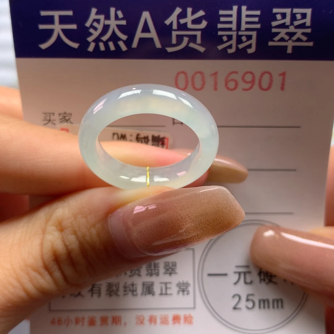 未镶嵌戒指翡翠16号