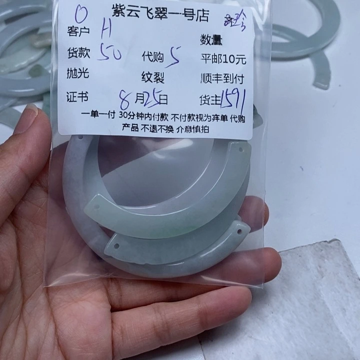 H***y颈饰未镶嵌翡翠翡翠