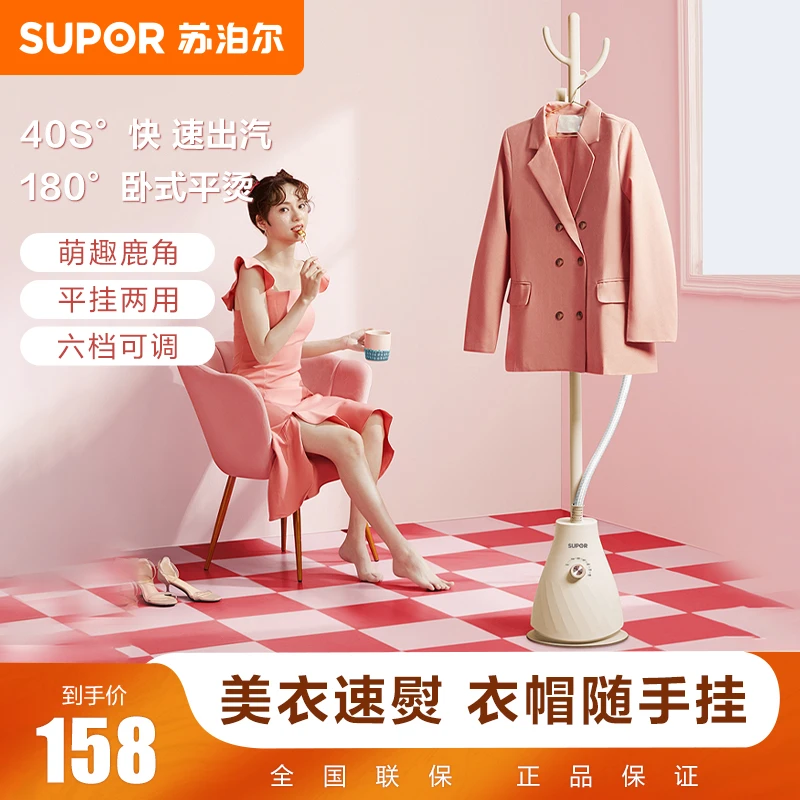 苏泊尔挂烫机家用熨斗小型手持蒸汽熨烫衣服装店单杆立式平挂一体