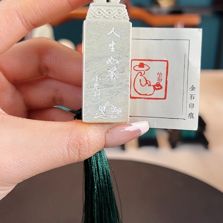 拓片用纸印石印章内容1111111