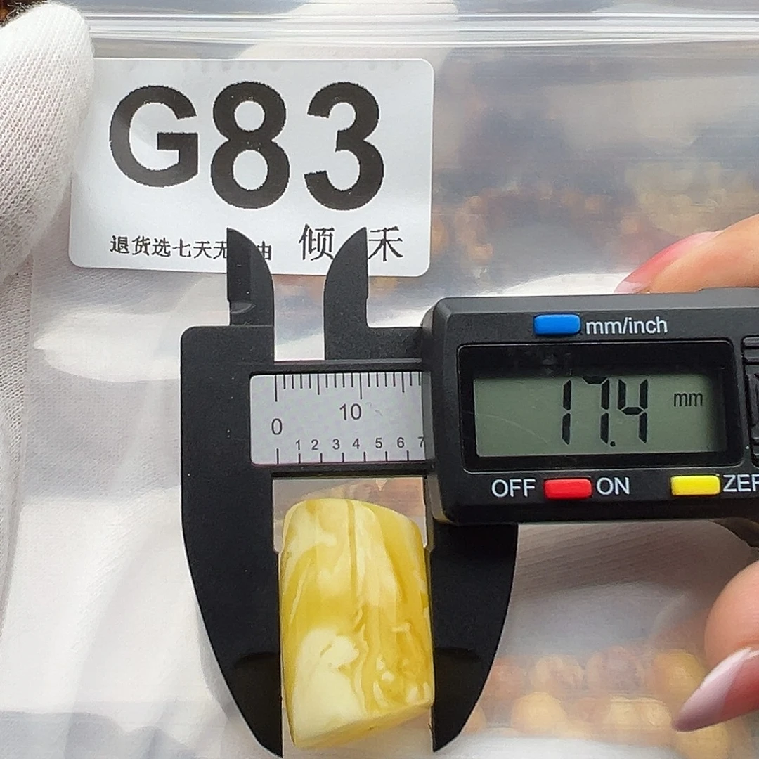 琥珀未镶嵌裸石马蹄