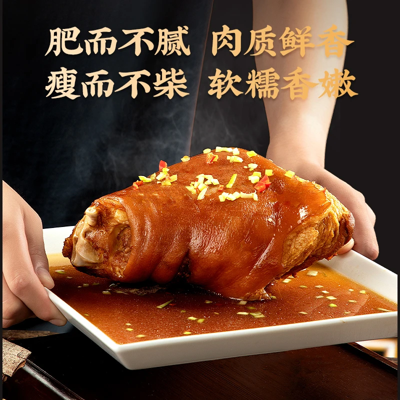 【拍一送一】酱香肘子真空开袋即食卤蹄髈熟食每只到手800g-950g-YL