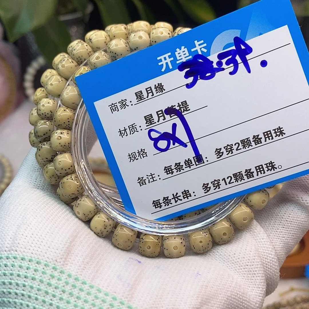 吊坠星月菩提39……
