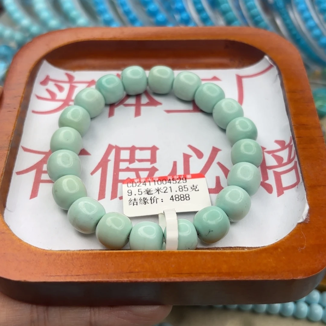 绿松石未镶嵌手链