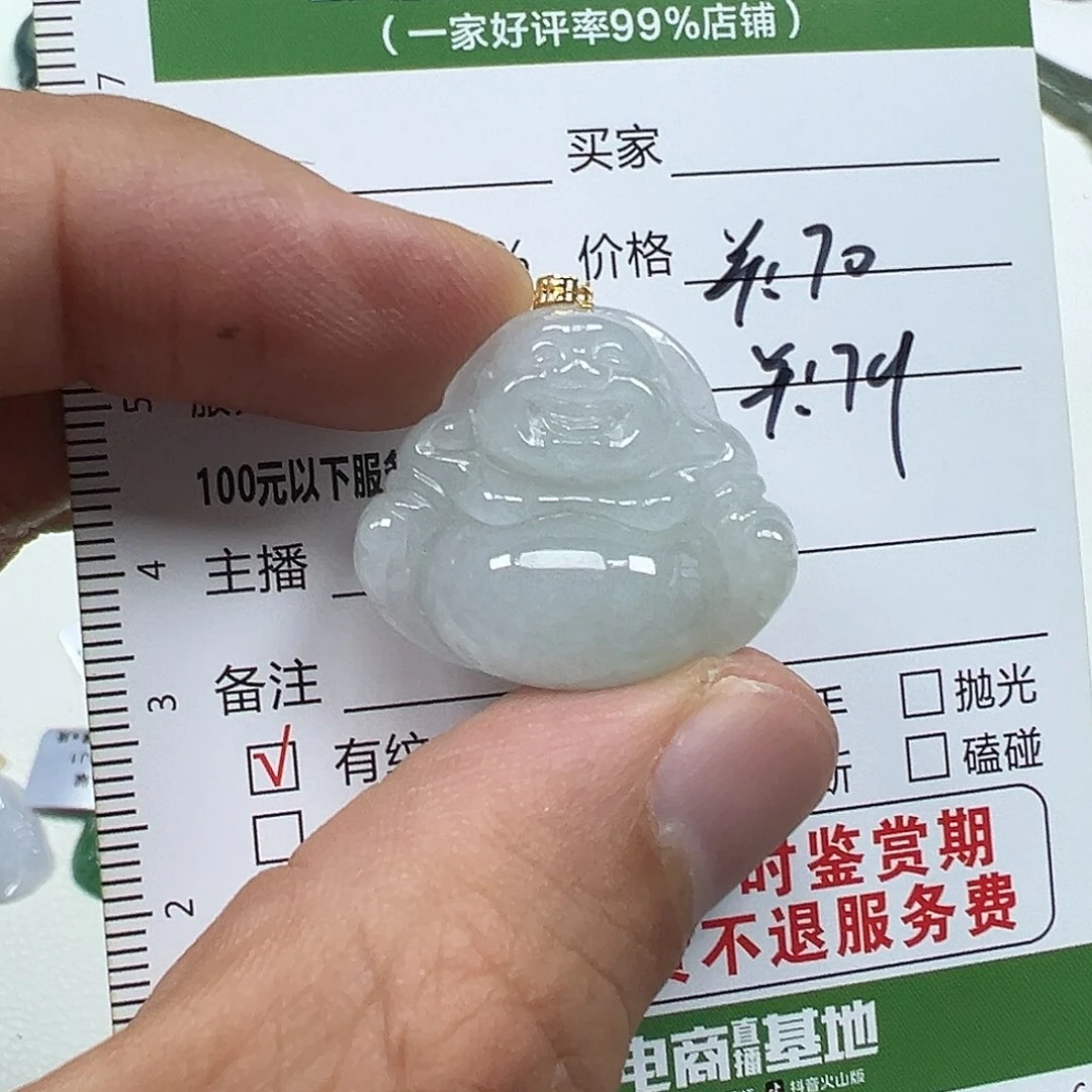 翡翠18K金镶嵌挂件翡翠