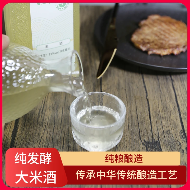 直播五常大米传统古法酿造更好喝南通米酒糯米酒纯手工天然米酒