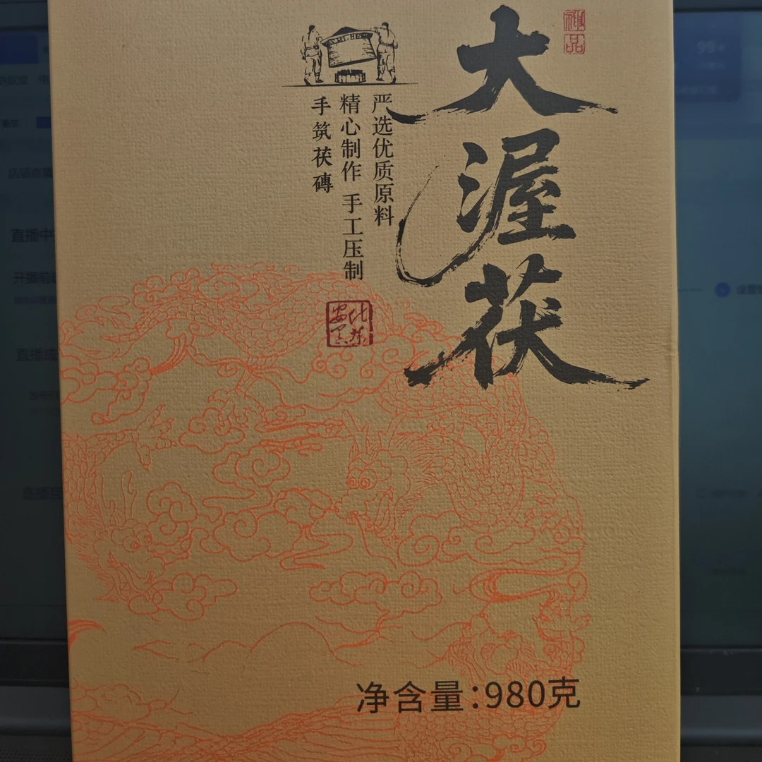安化黑茶春季原料 2021 年荒山金花茯砖 980 克 2025 年出厂