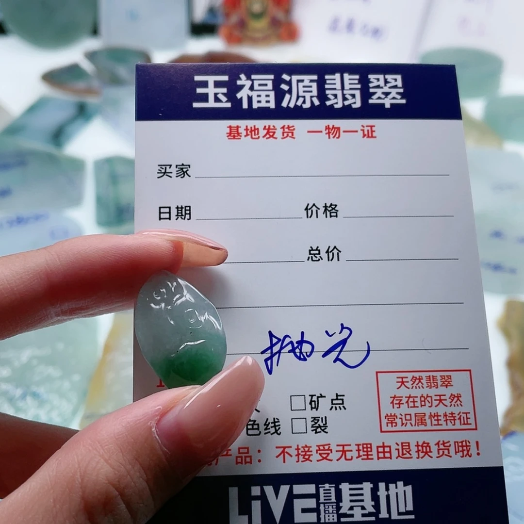 【闪购商品】定制翡翠未镶嵌滕*天然