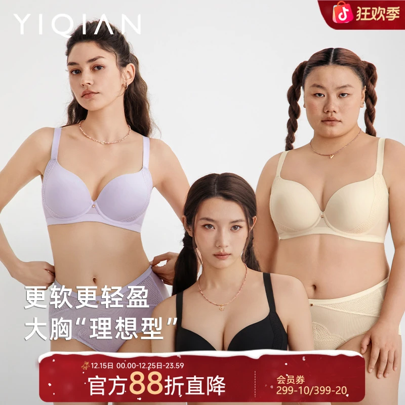怡倩【收副乳更有型】大胸无痕内衣女聚拢上托防下垂大码光面文胸