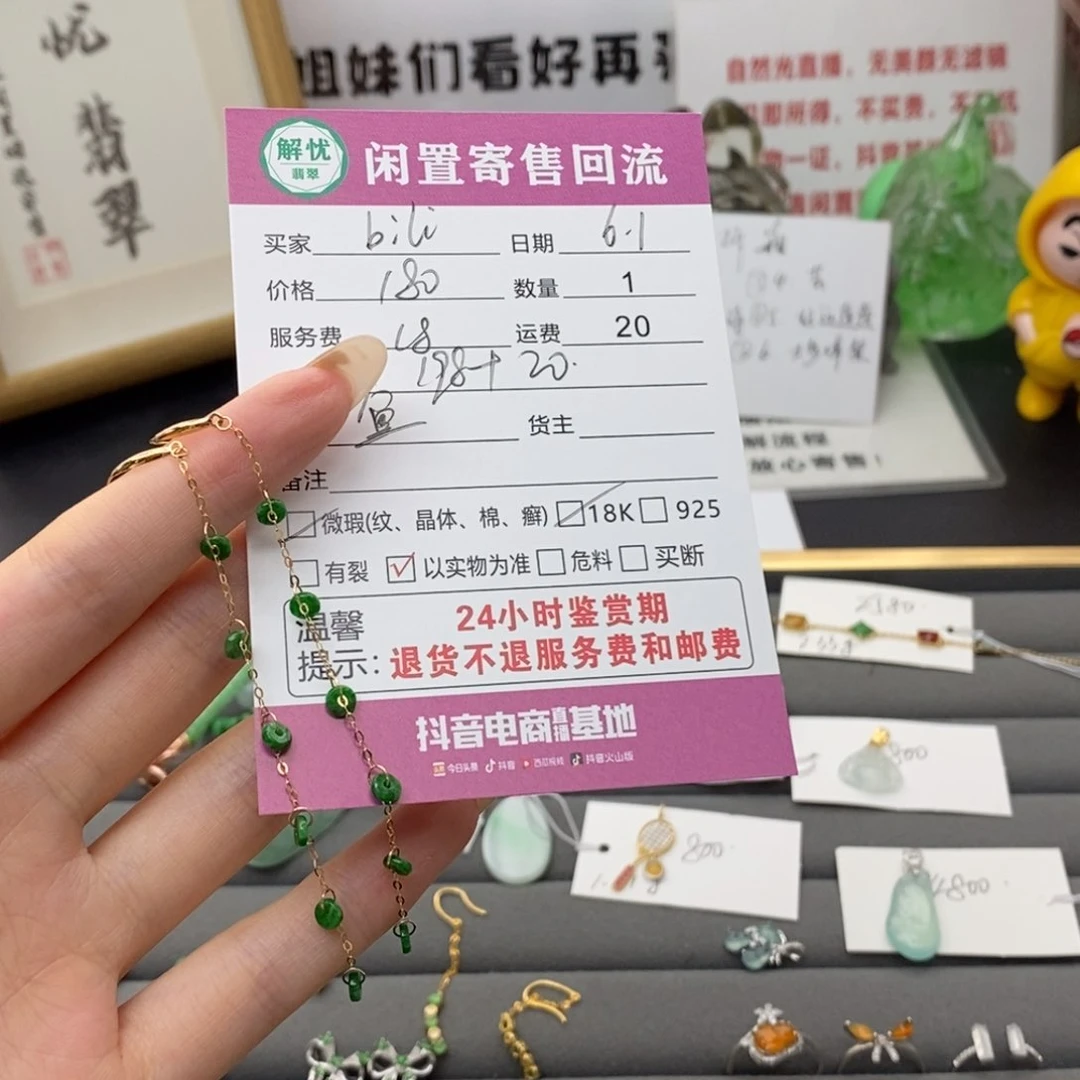 翡翠18K金镶嵌耳饰b****i翡翠
