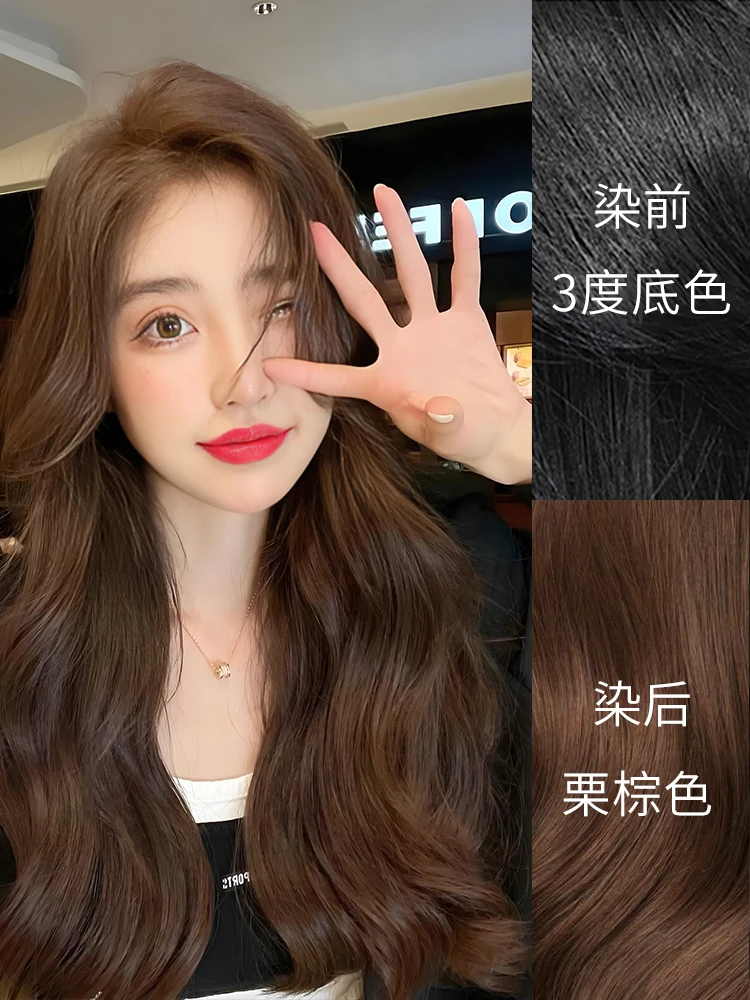 植展香氛植物护发免漂温和无氨染发栗棕流行色显白