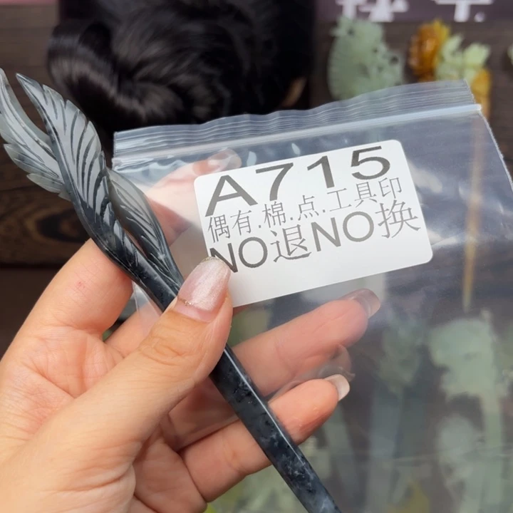 蛇纹石玉发饰合金?****心