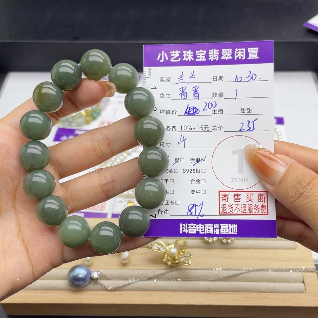 媛***媛和田玉未镶嵌手串