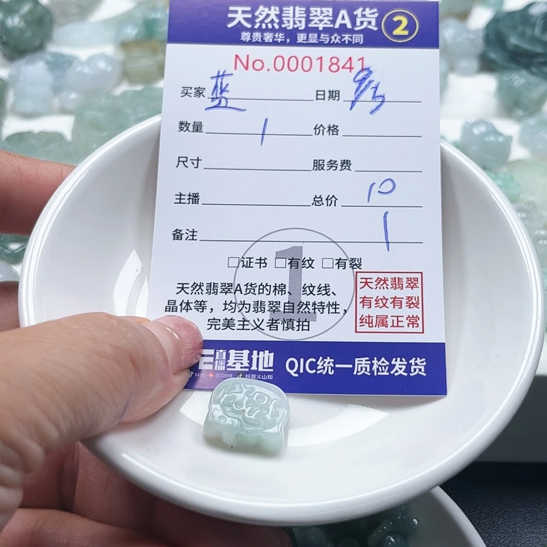 翡翠颈饰未镶嵌蓝**姬