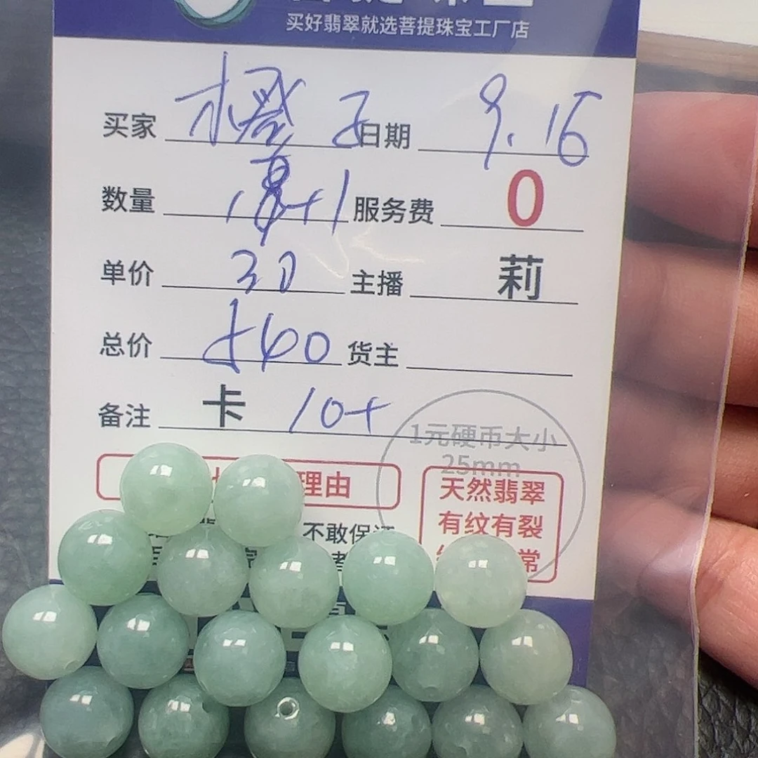 【闪购商品】未镶嵌手链翡翠橙*卡10+