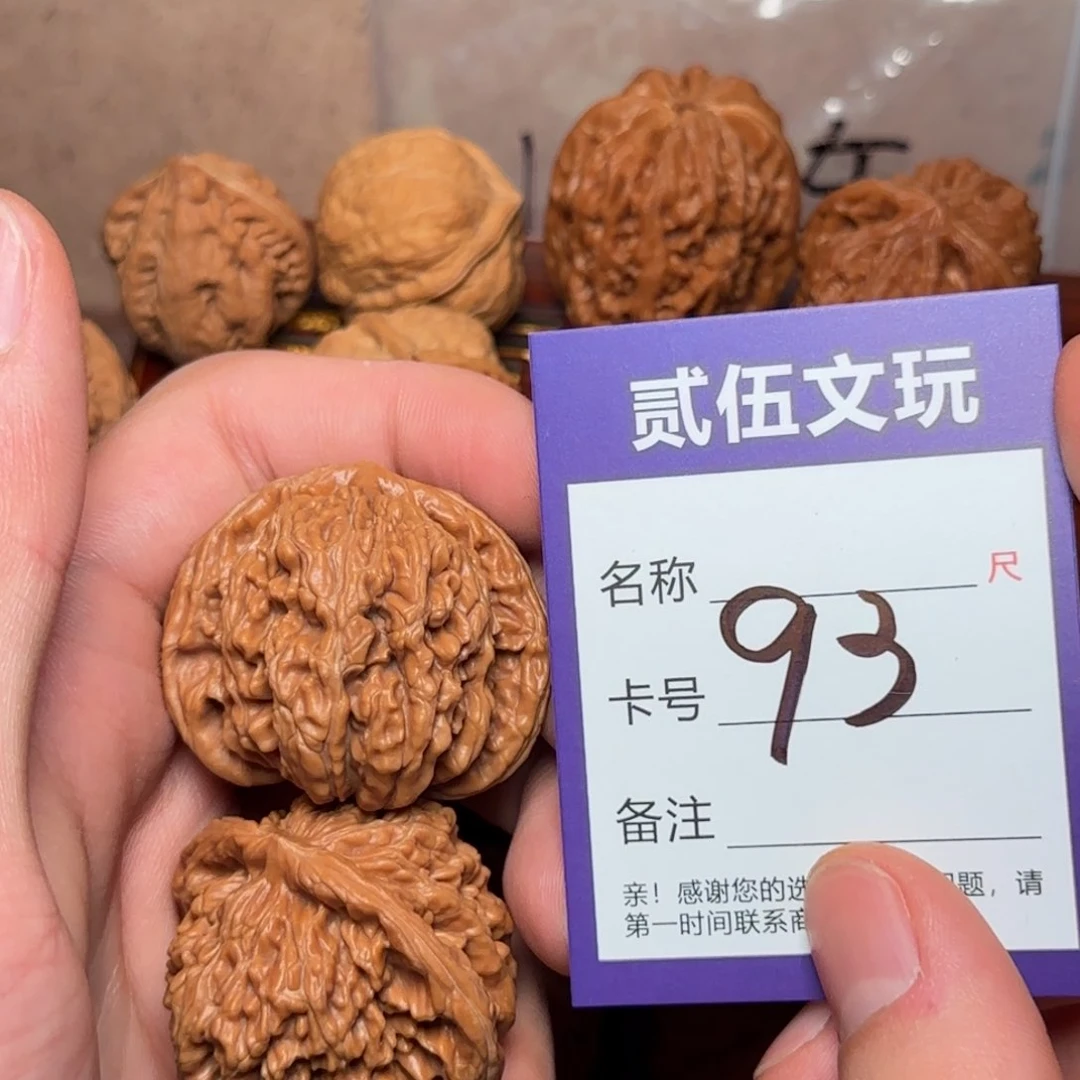 贰伍文玩核桃93四座楼42全品