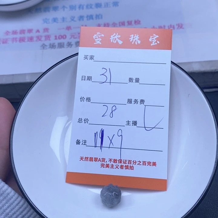 颈饰未镶嵌翡翠翡翠
