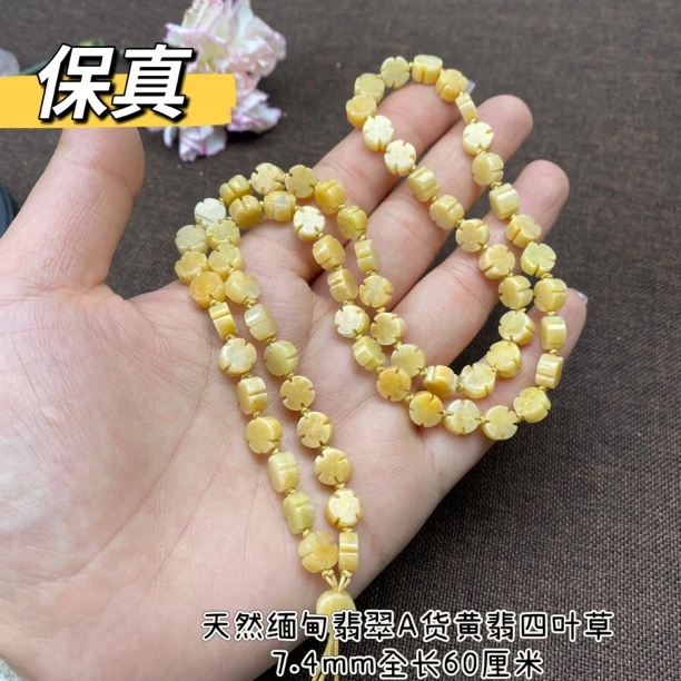 缅甸翡翠a货四叶草黄翡7.5mm玉坠挂绳黄金玉石吊坠挂绳